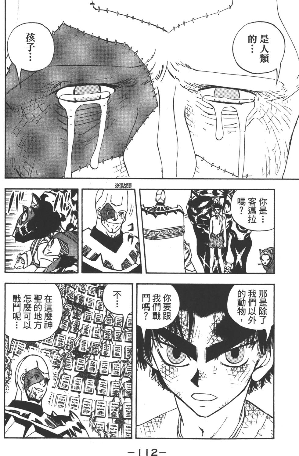 第110页