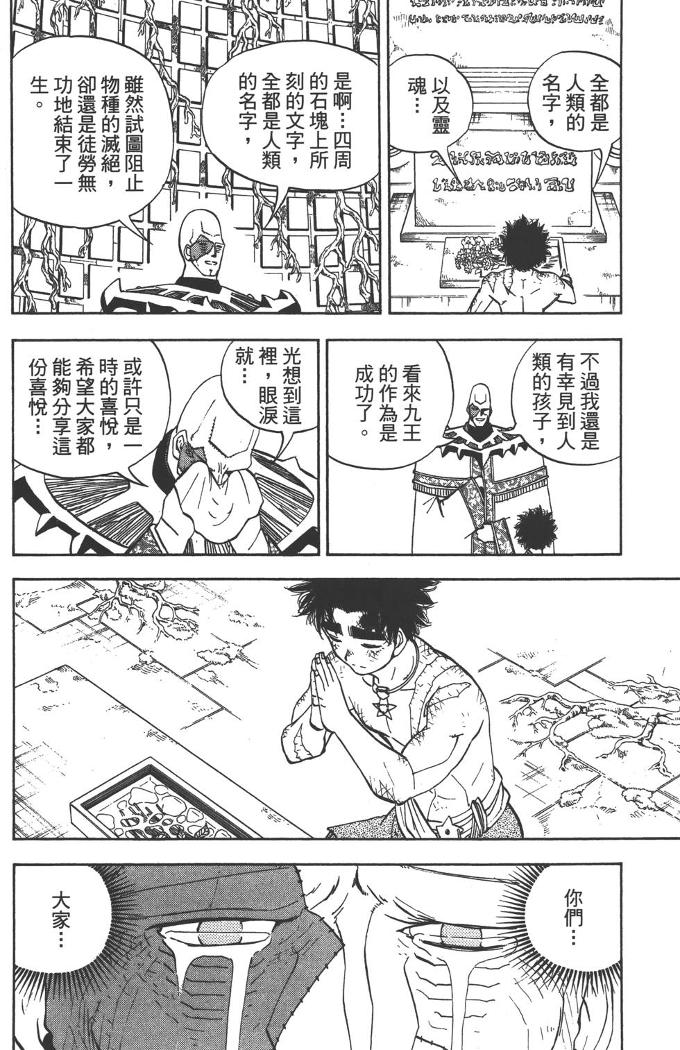 第112页