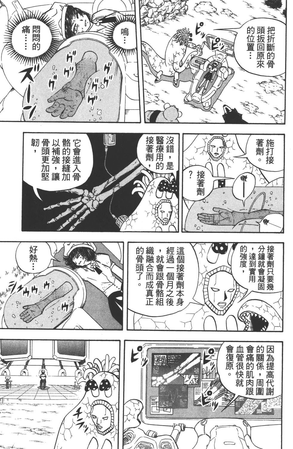 第113页