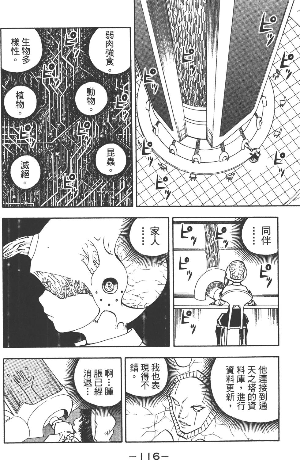 第114页