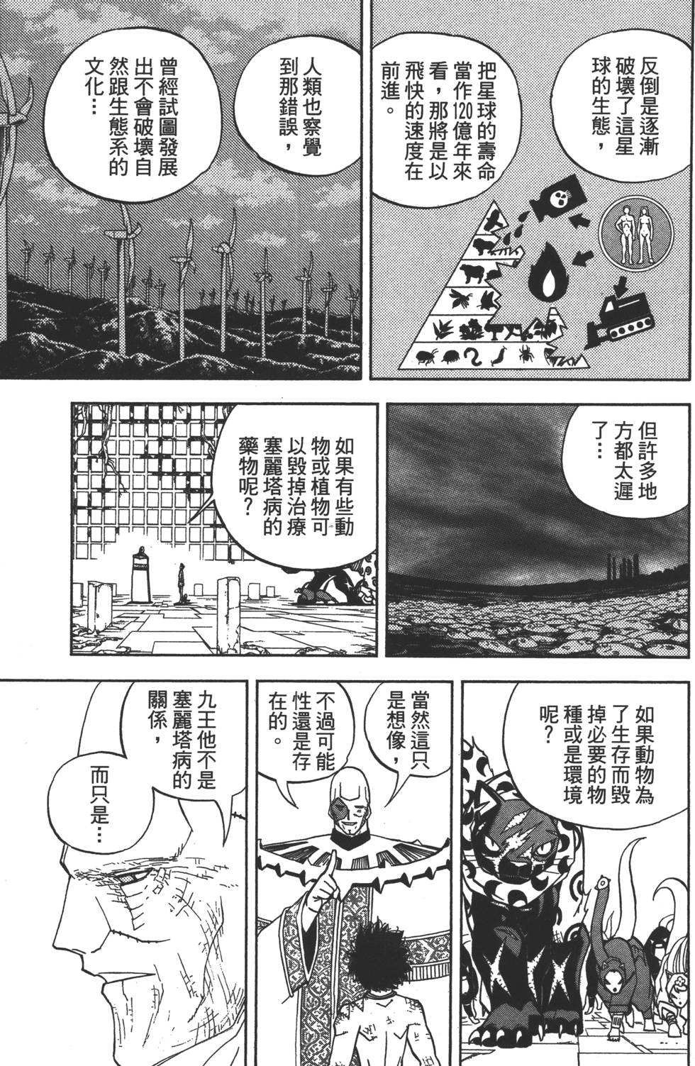 第123页