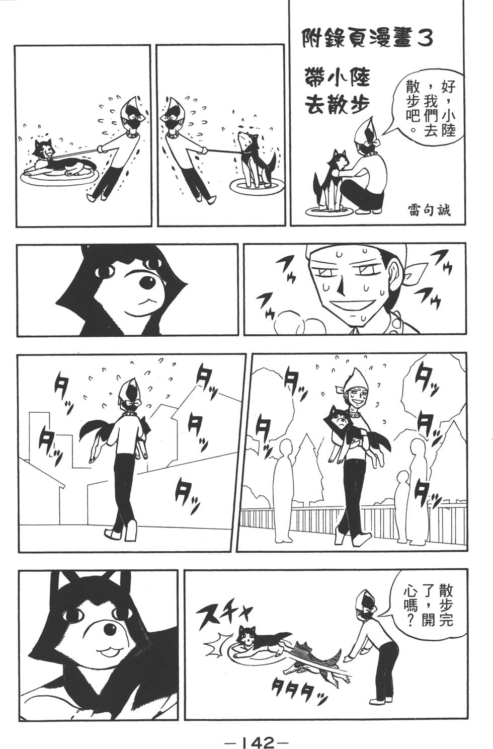 第140页