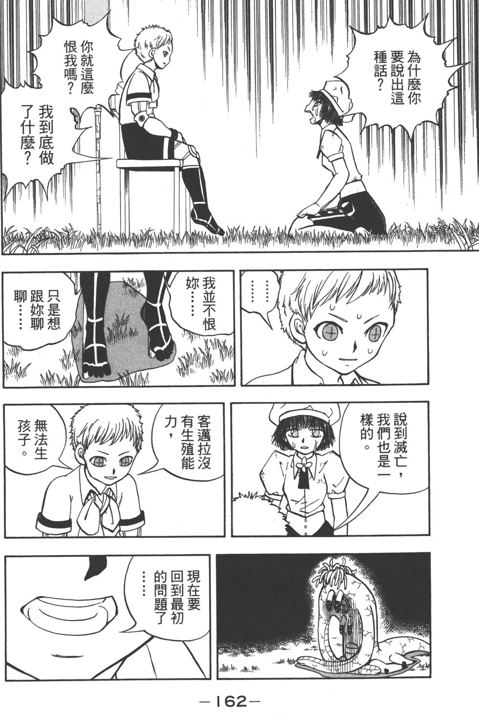 第160页