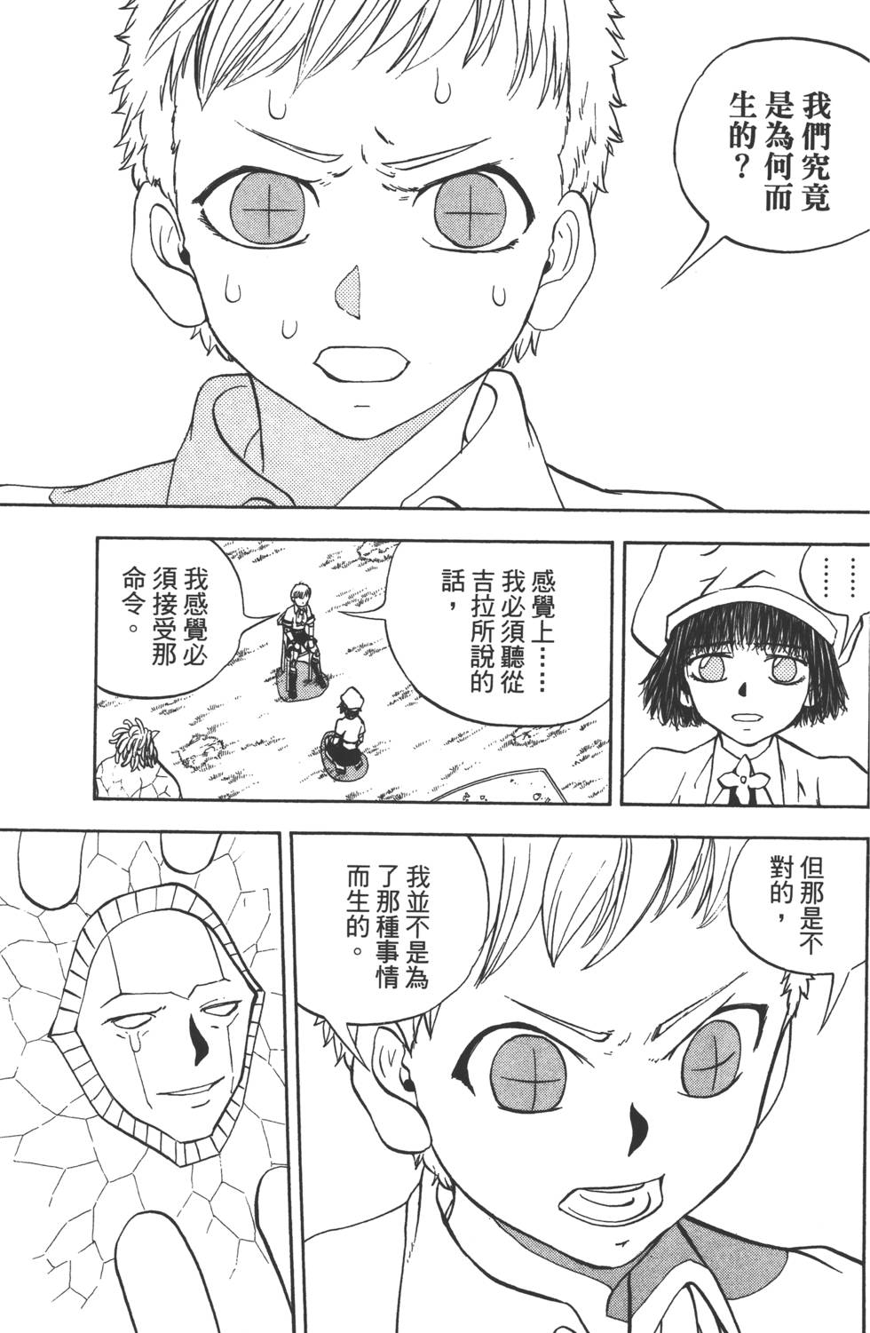 第161页