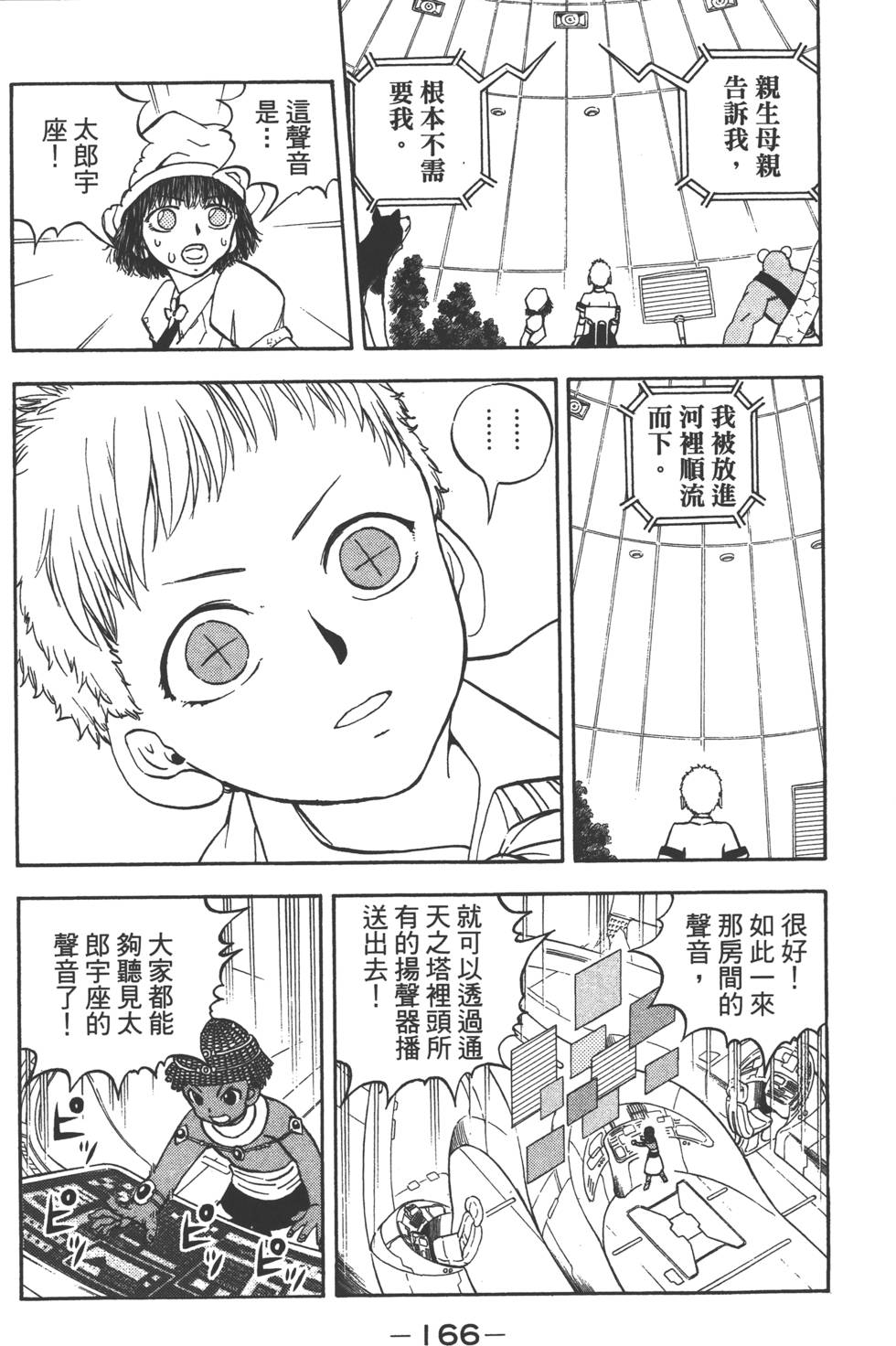 第164页