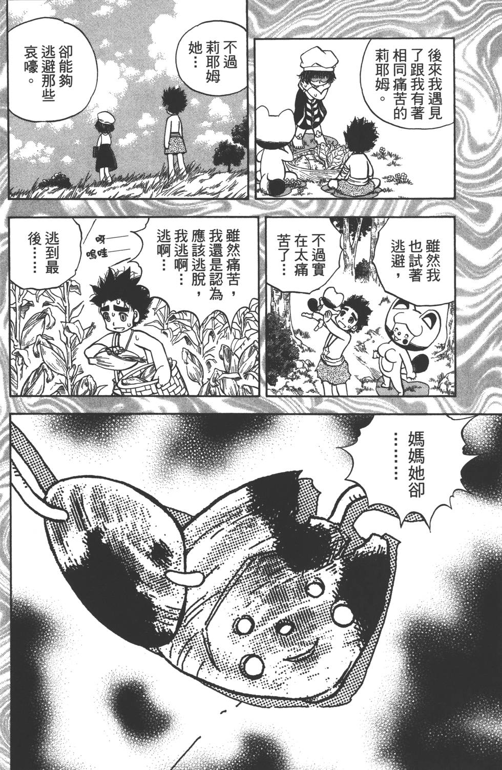 第168页