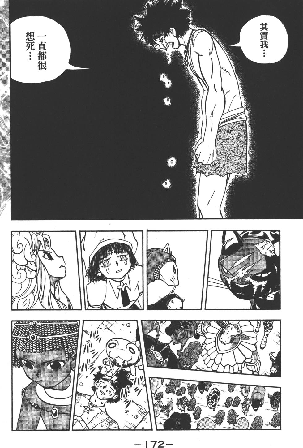 第170页