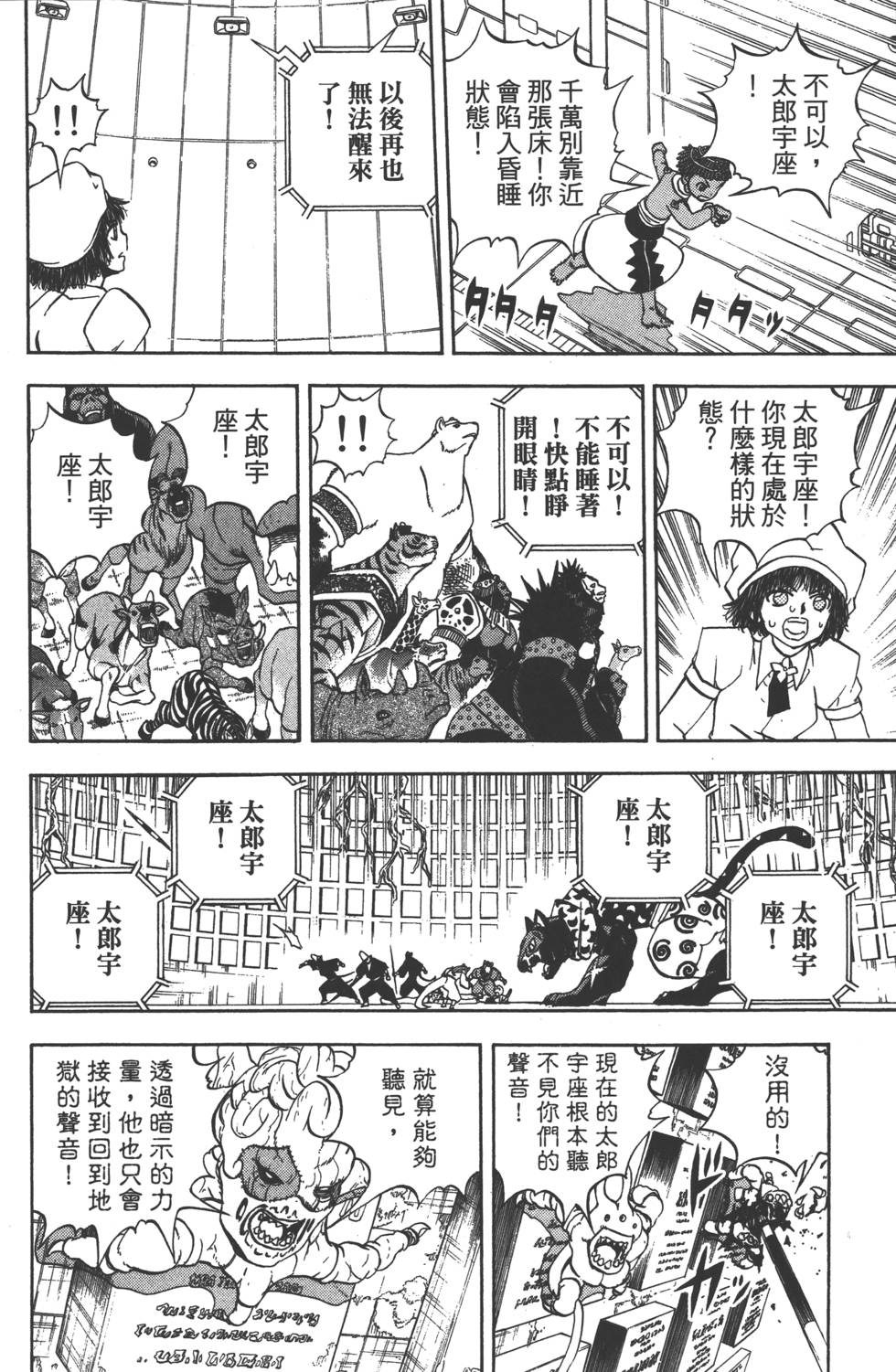 第172页
