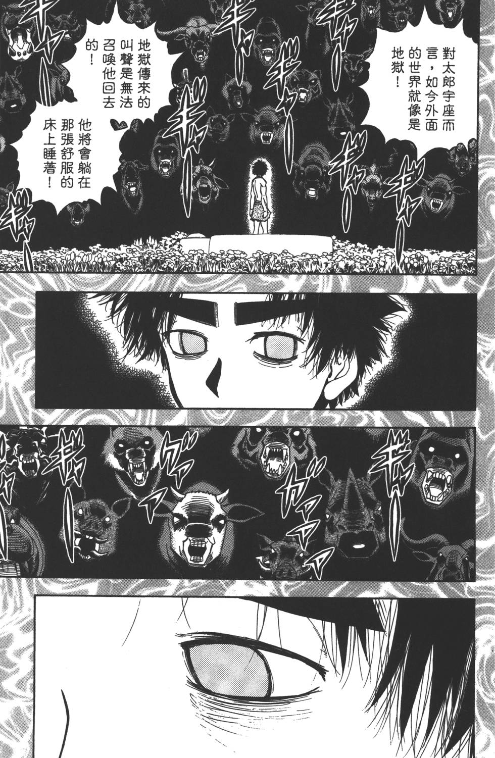 第173页