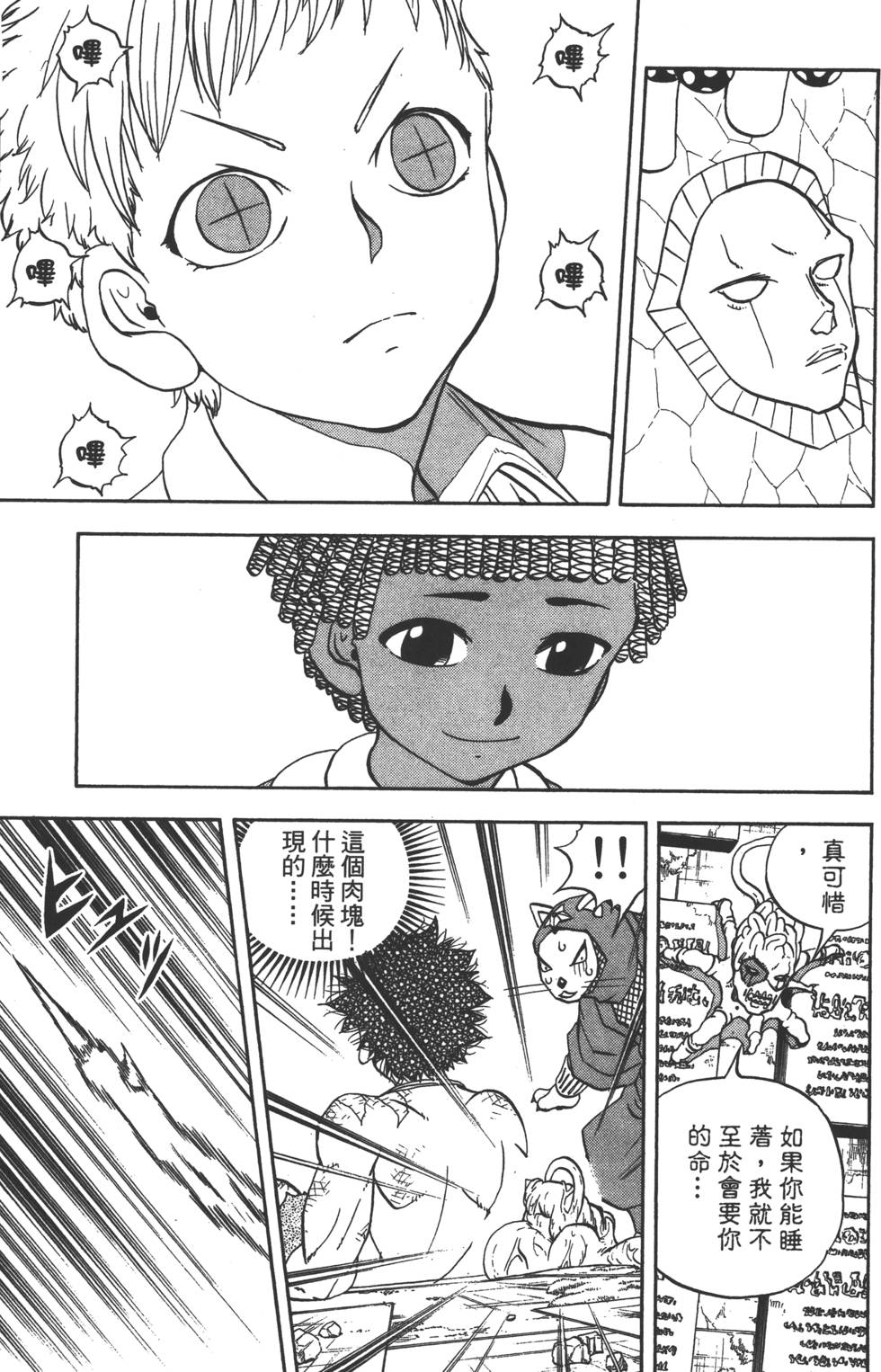 第181页