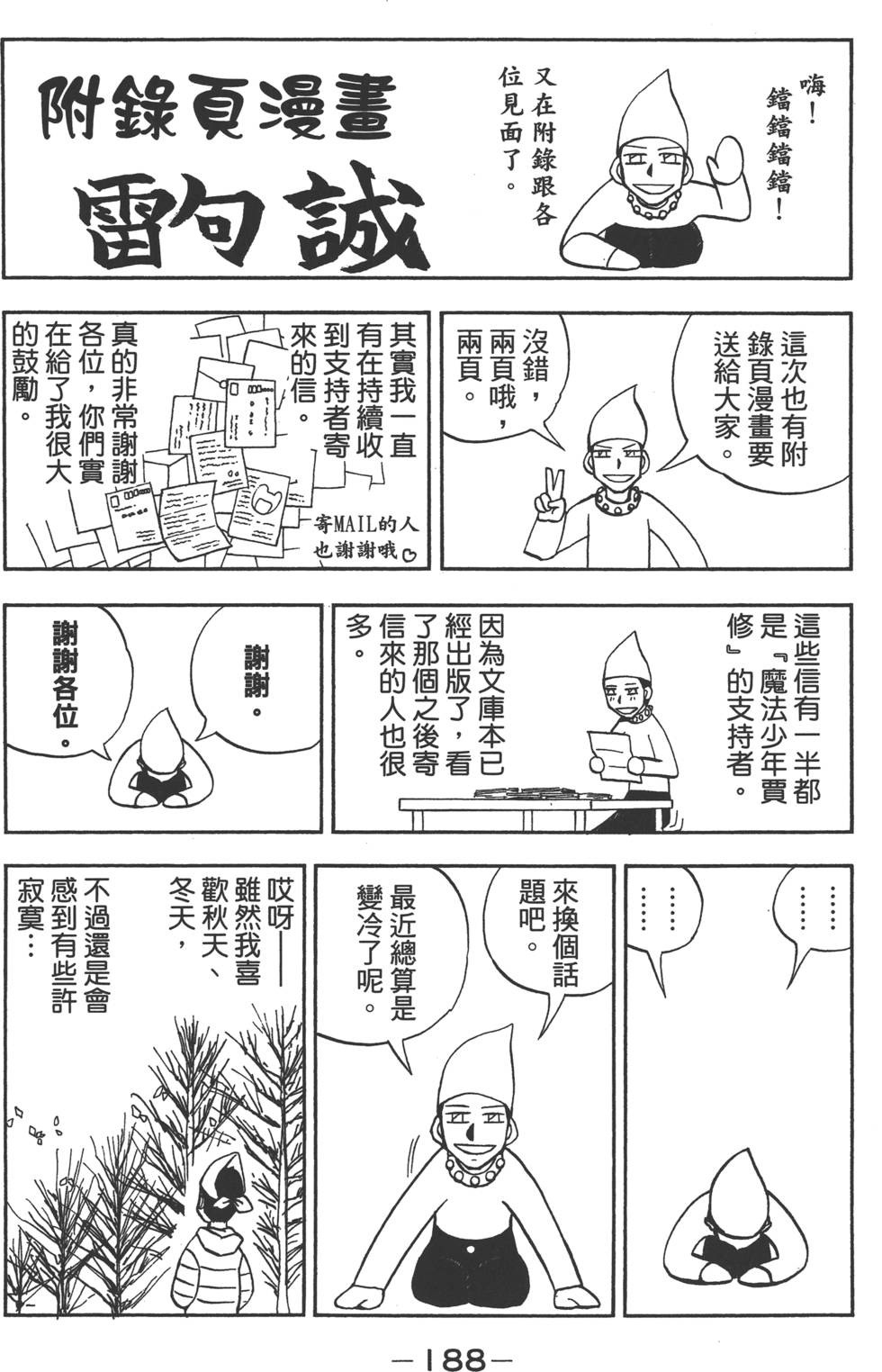 第186页