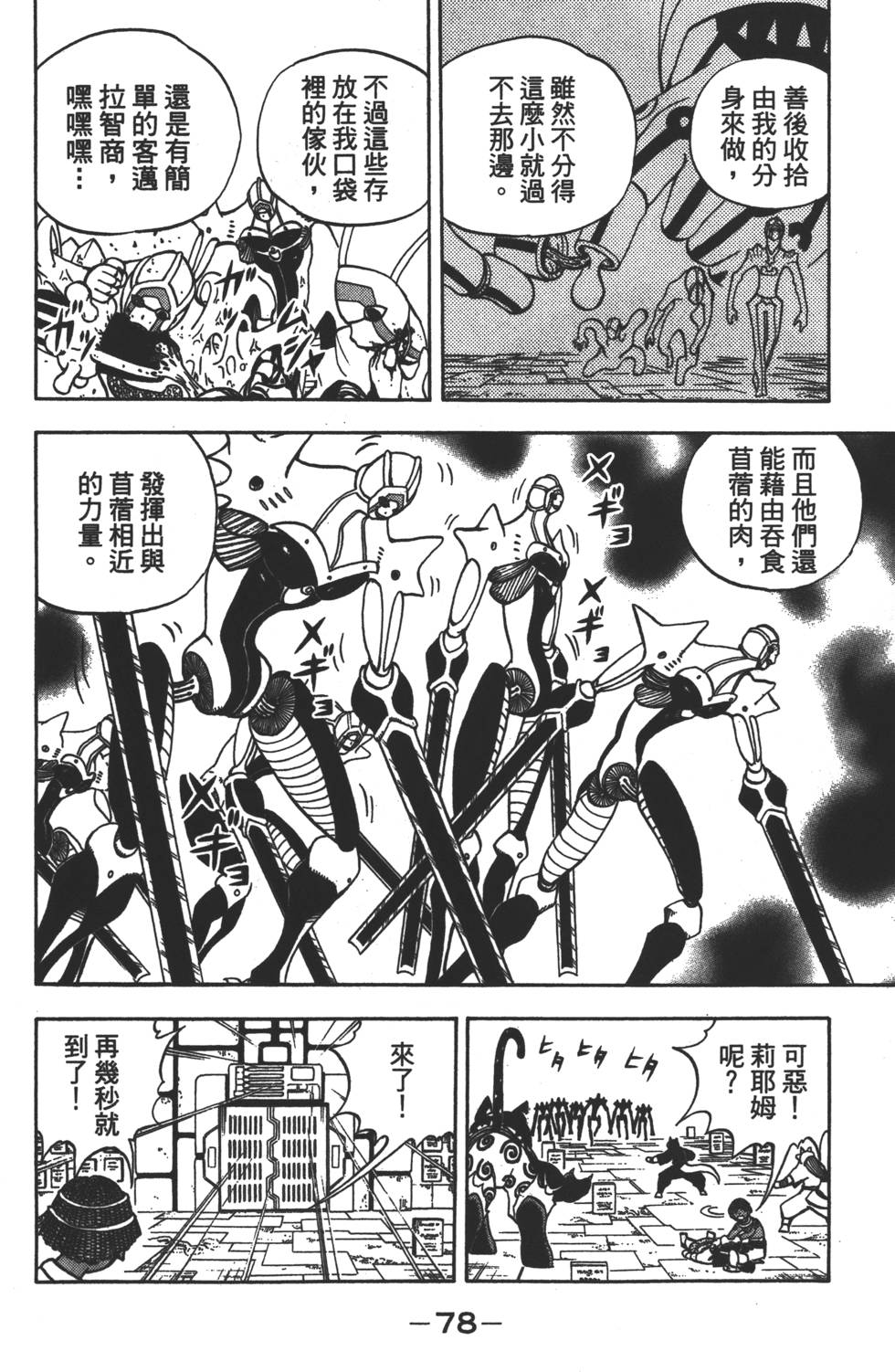 第76页
