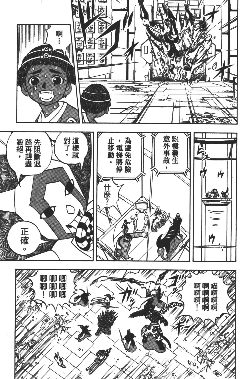 第77页