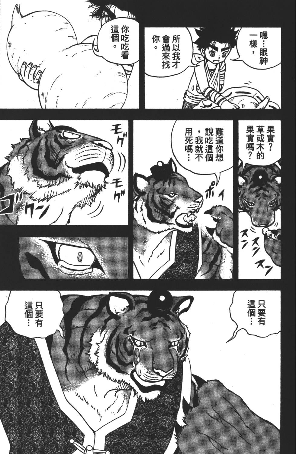 第111页