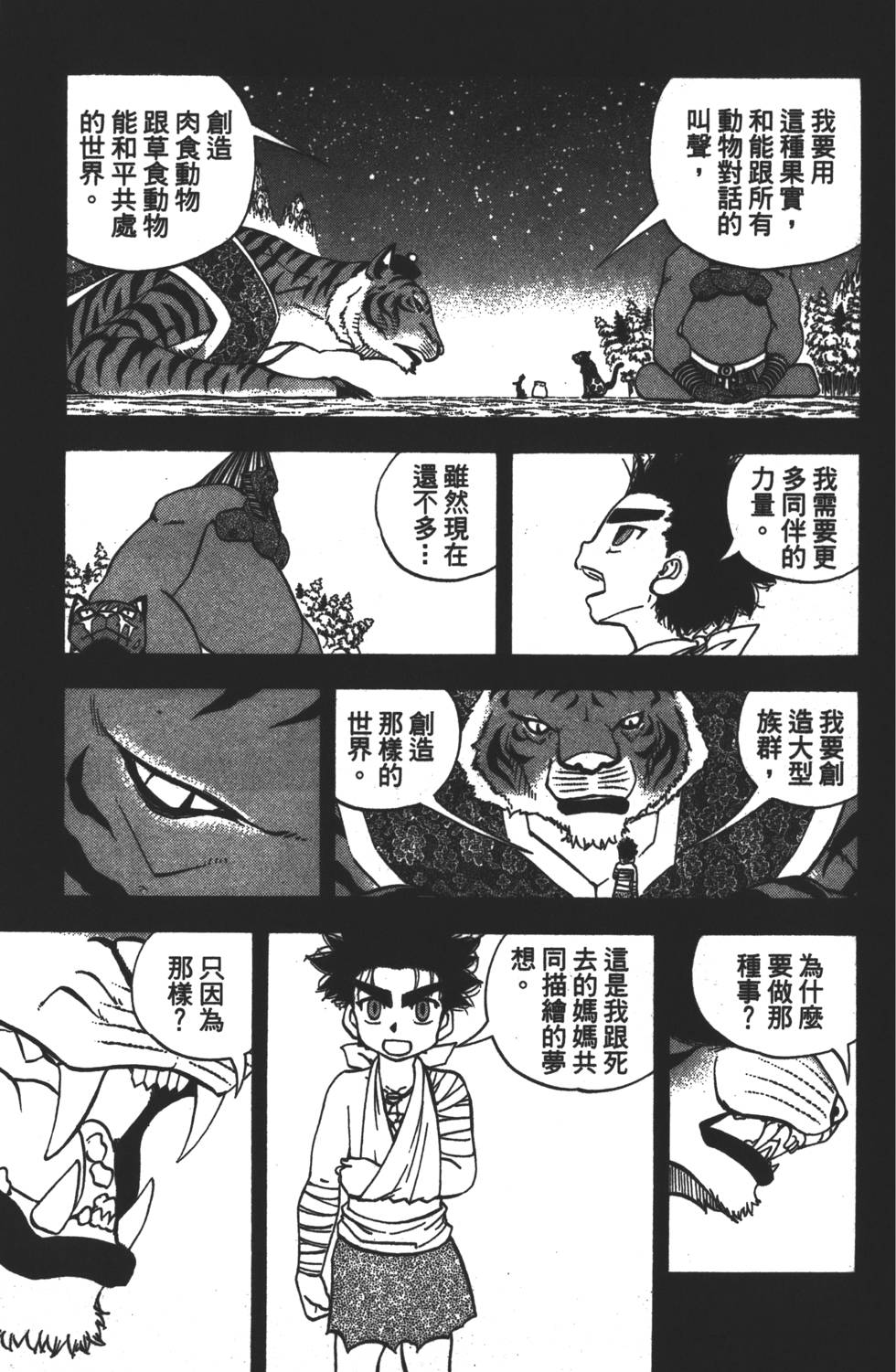 第113页