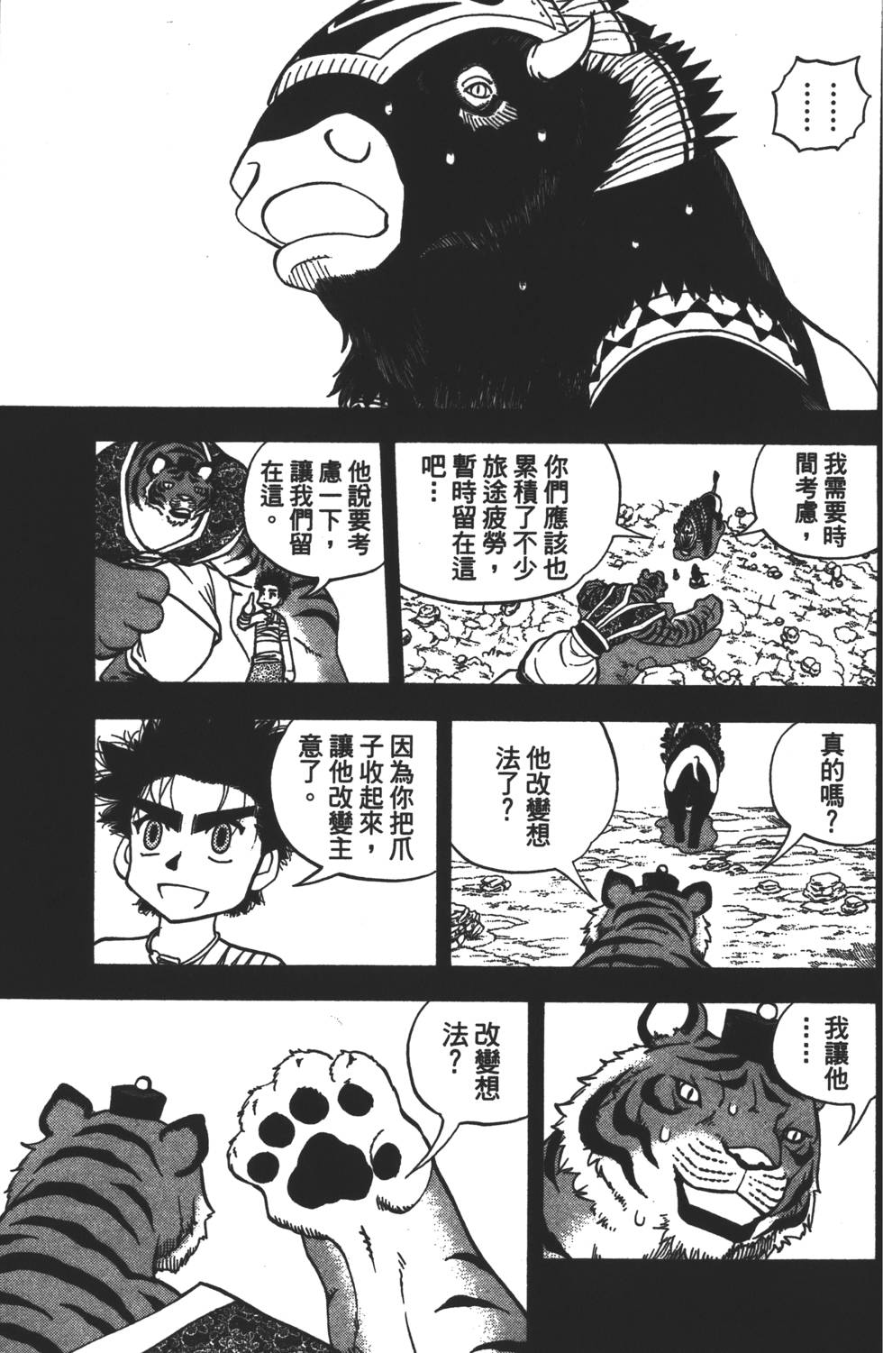 第119页