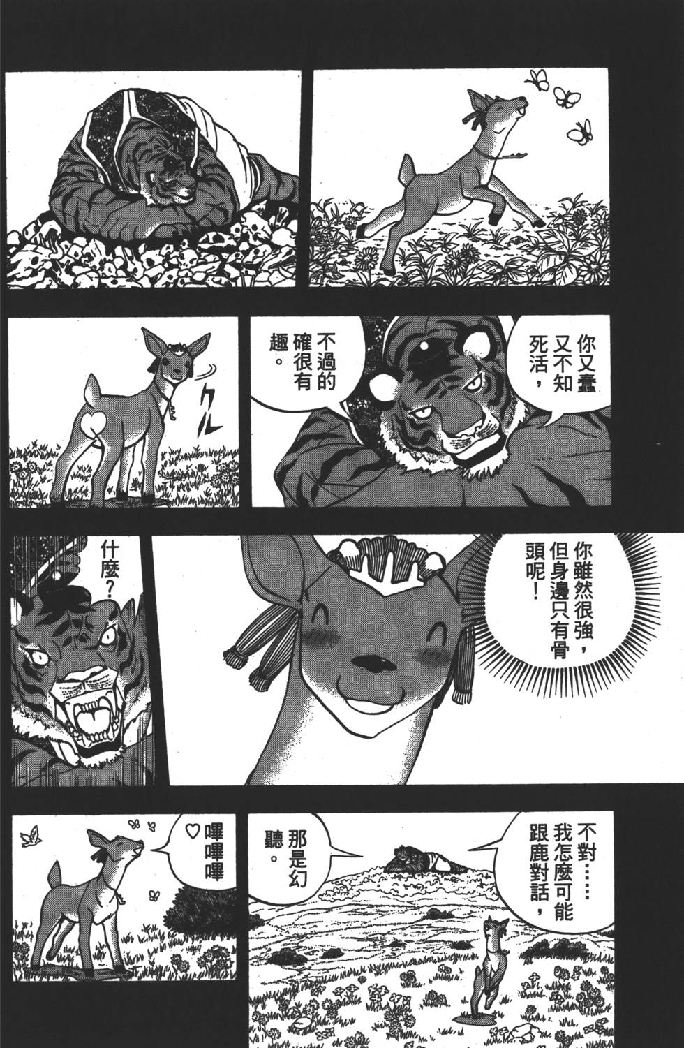 第160页