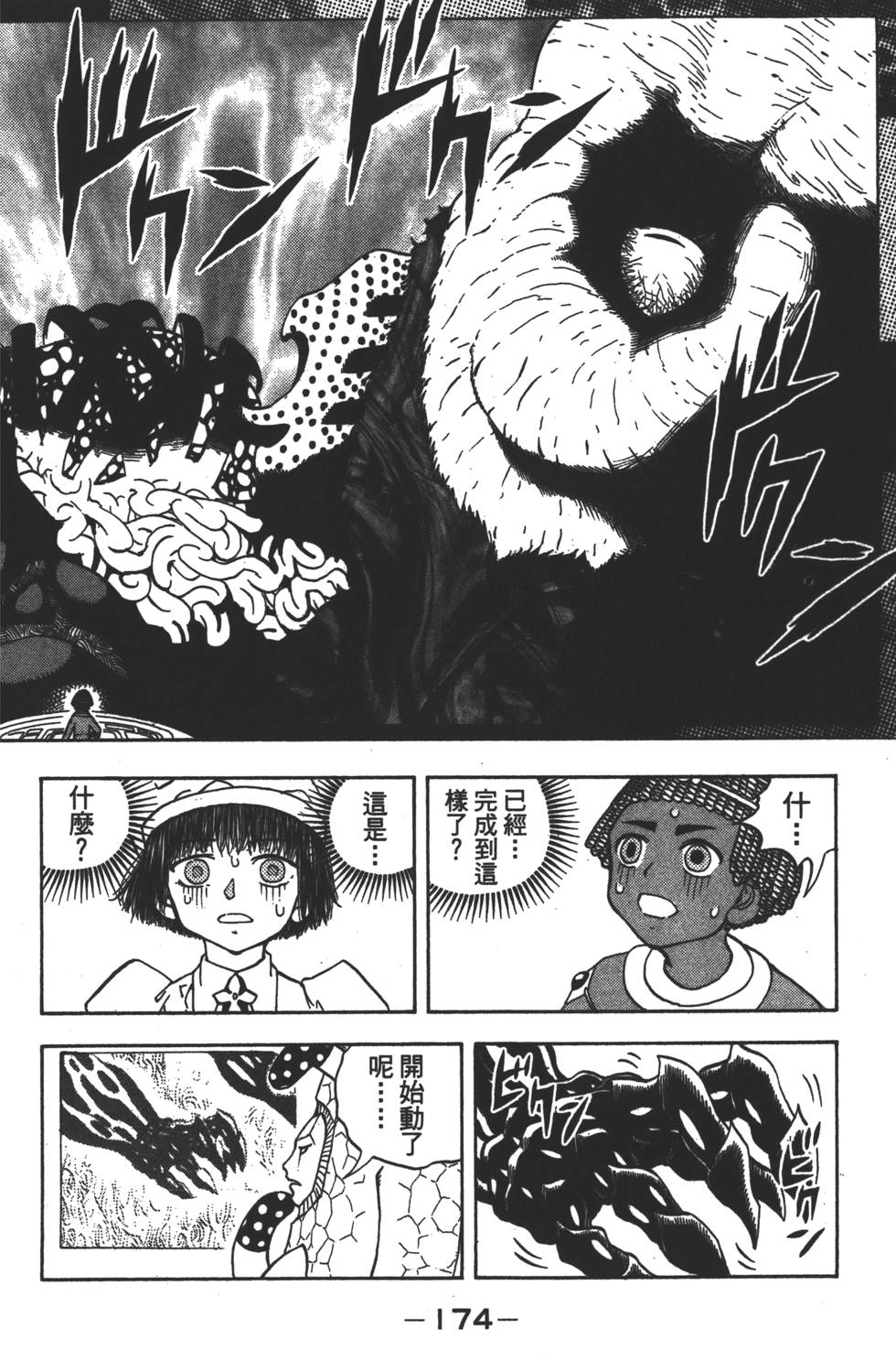 第172页