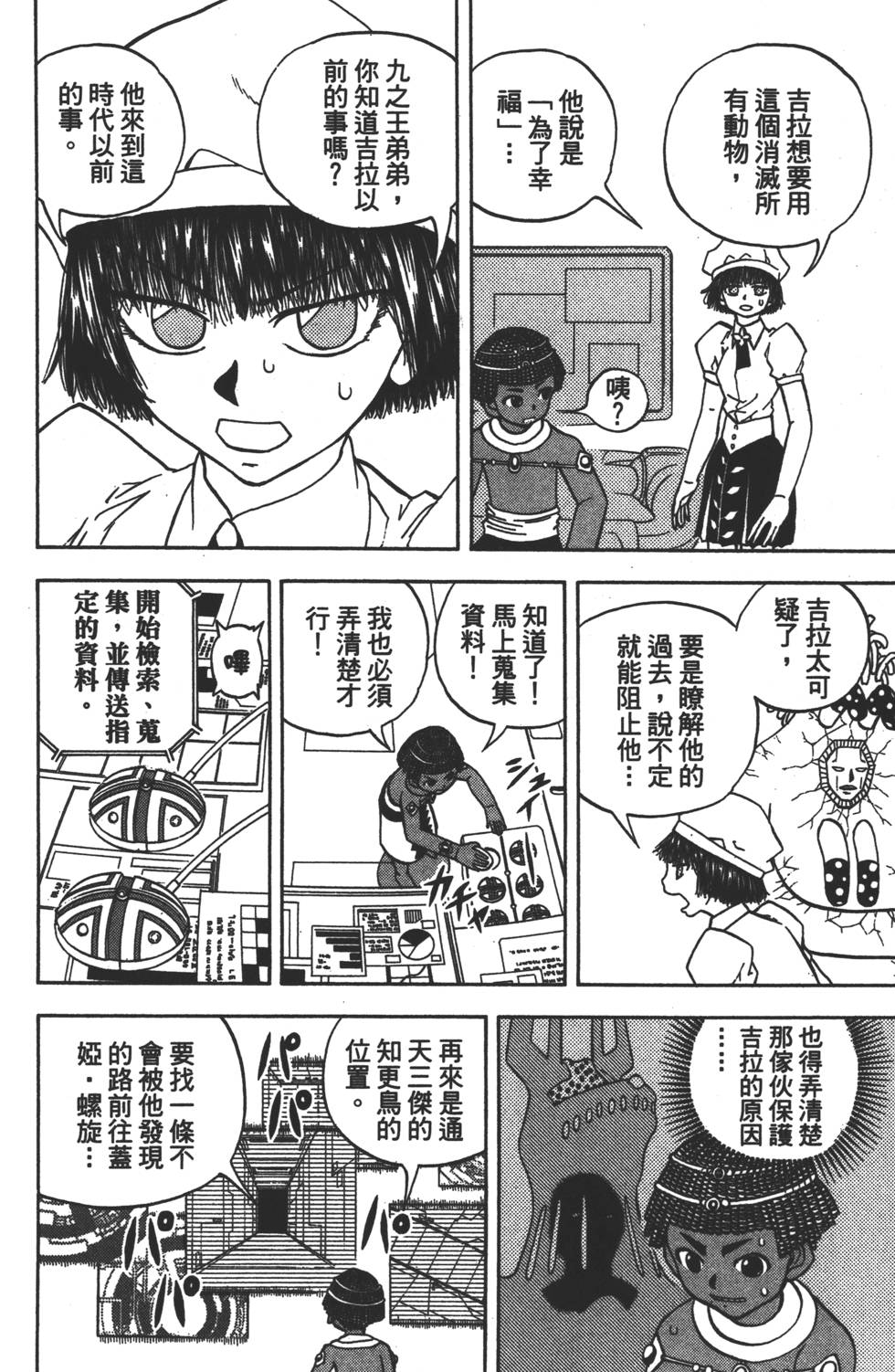 第174页