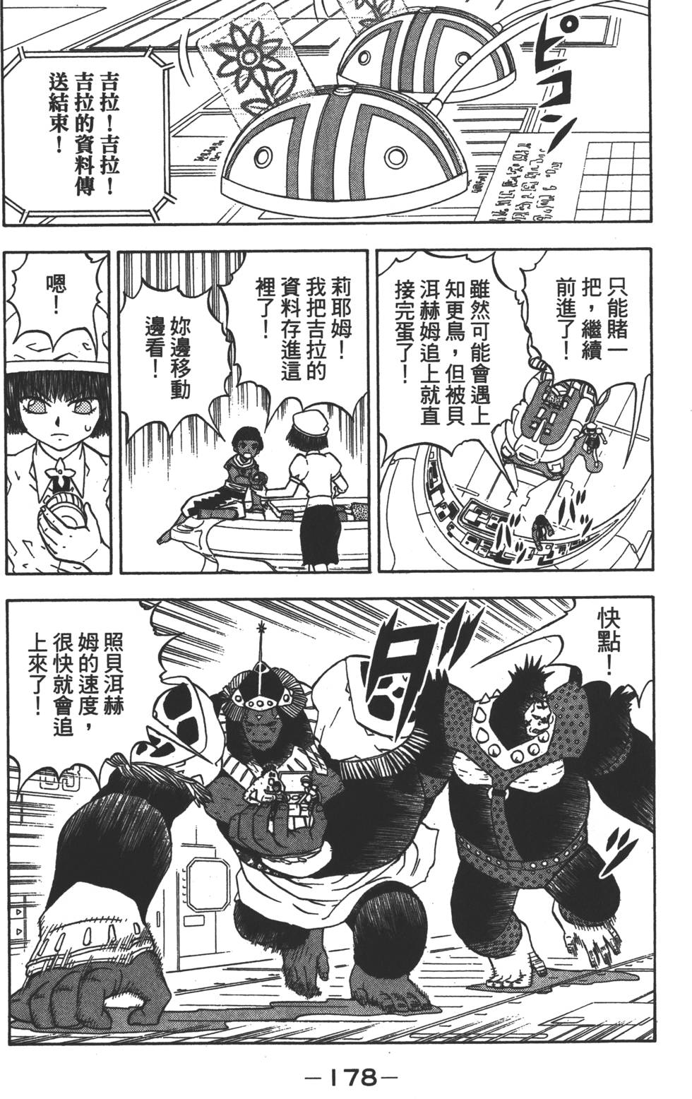 第176页