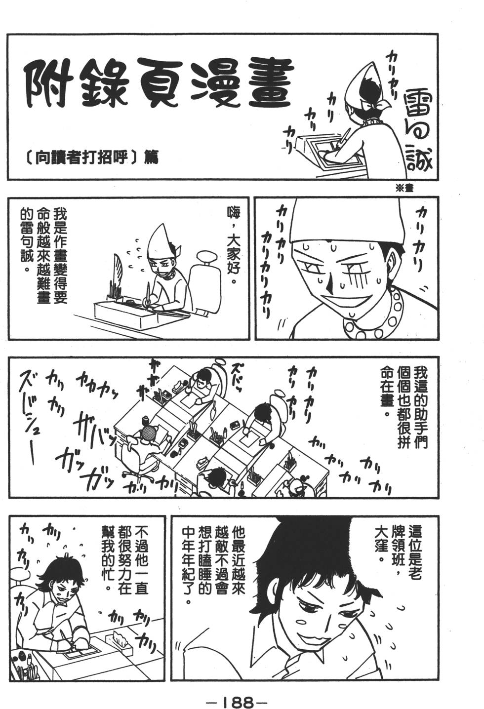 第186页