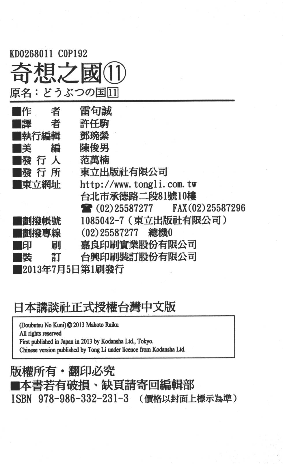第190页