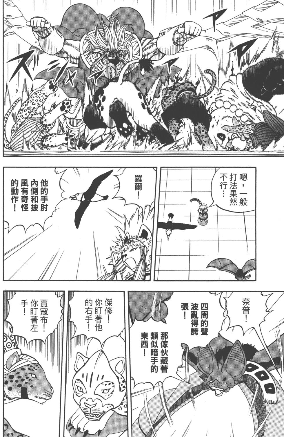 第38页