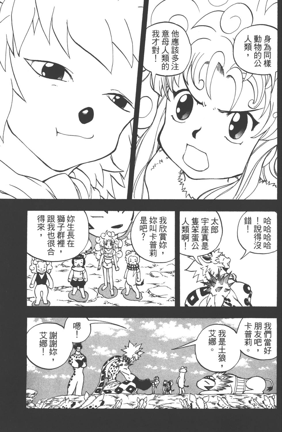 第51页