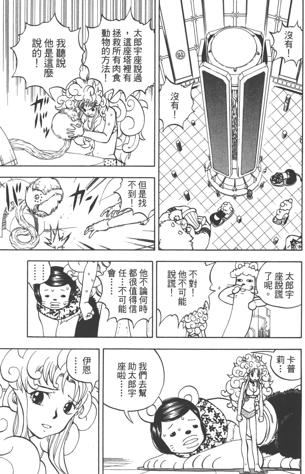 第53页