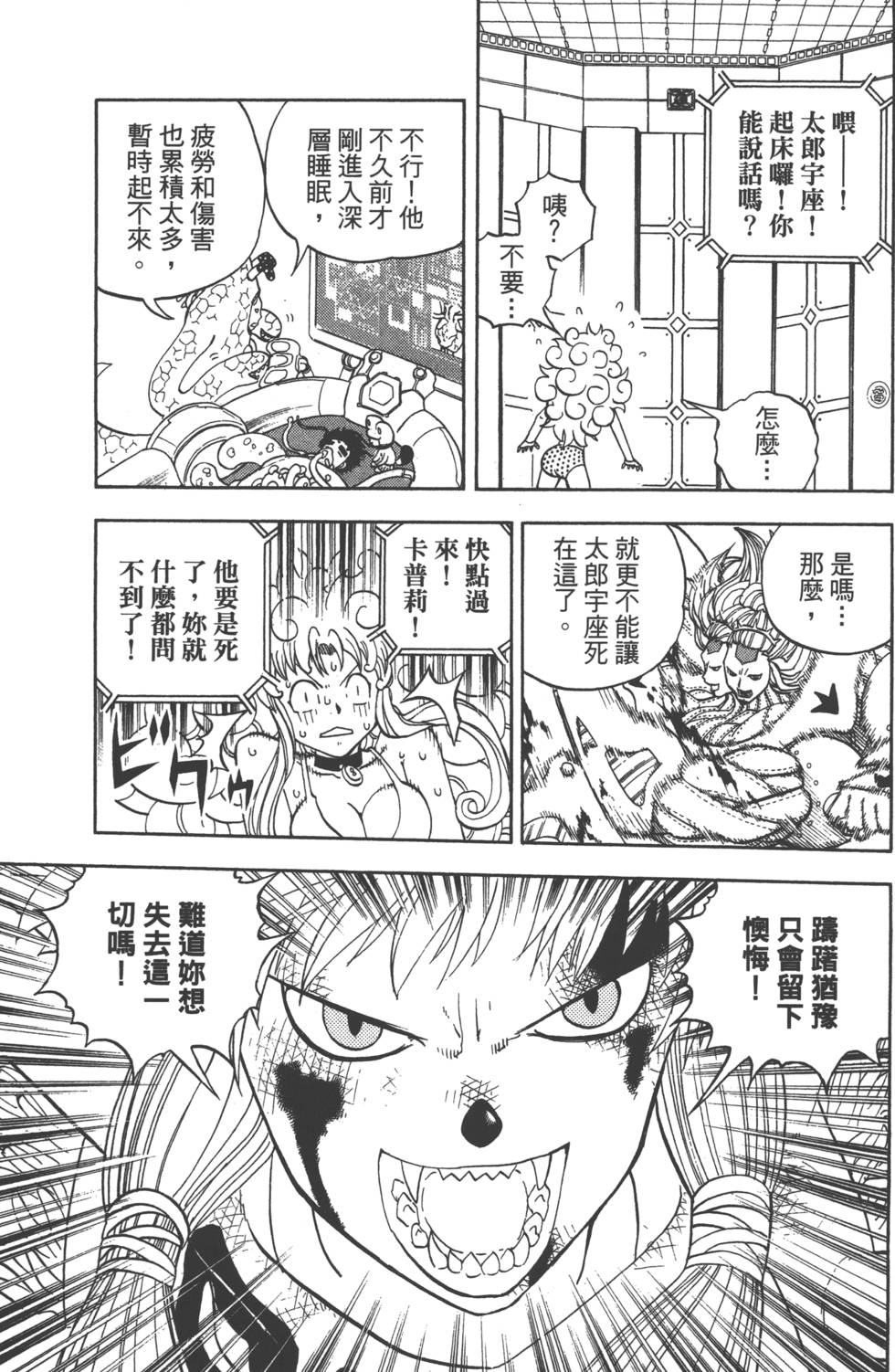 第61页
