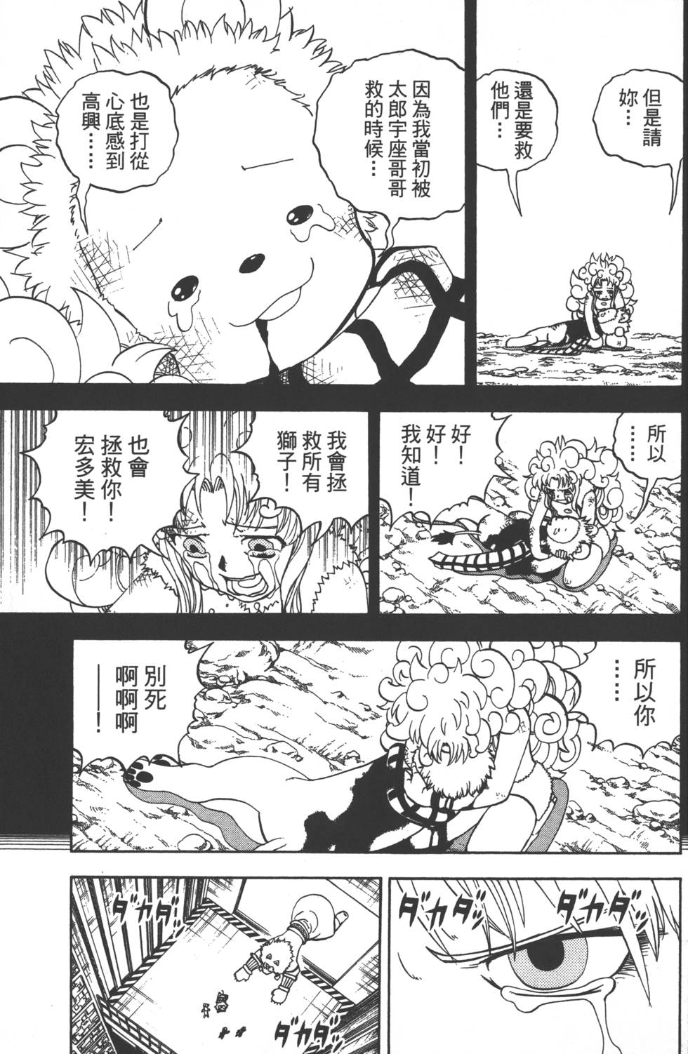 第69页