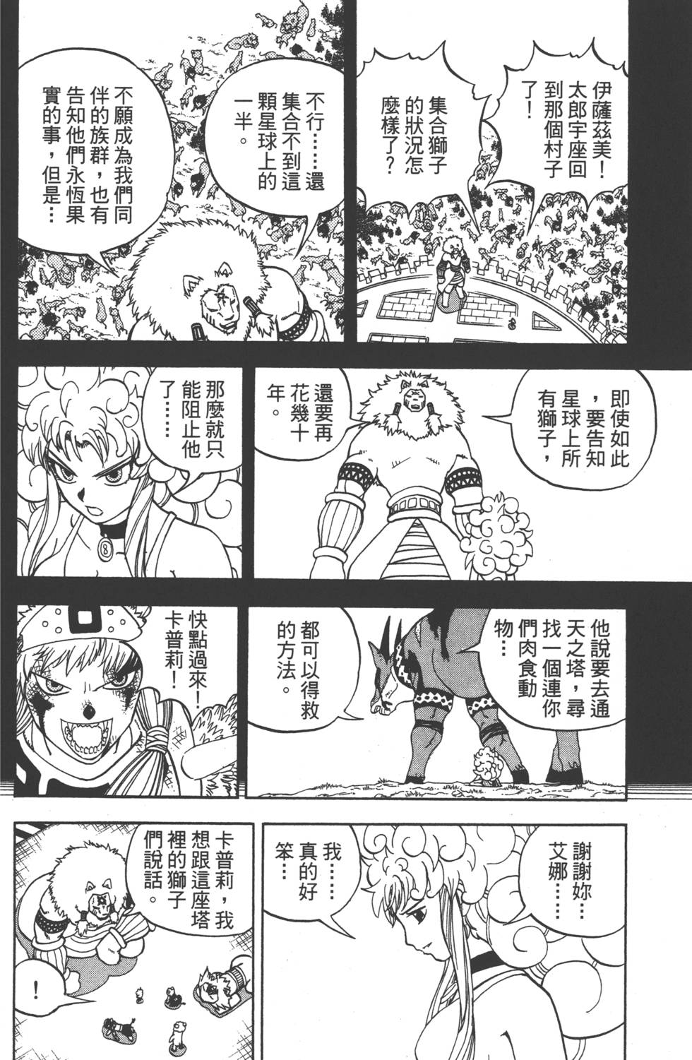 第72页