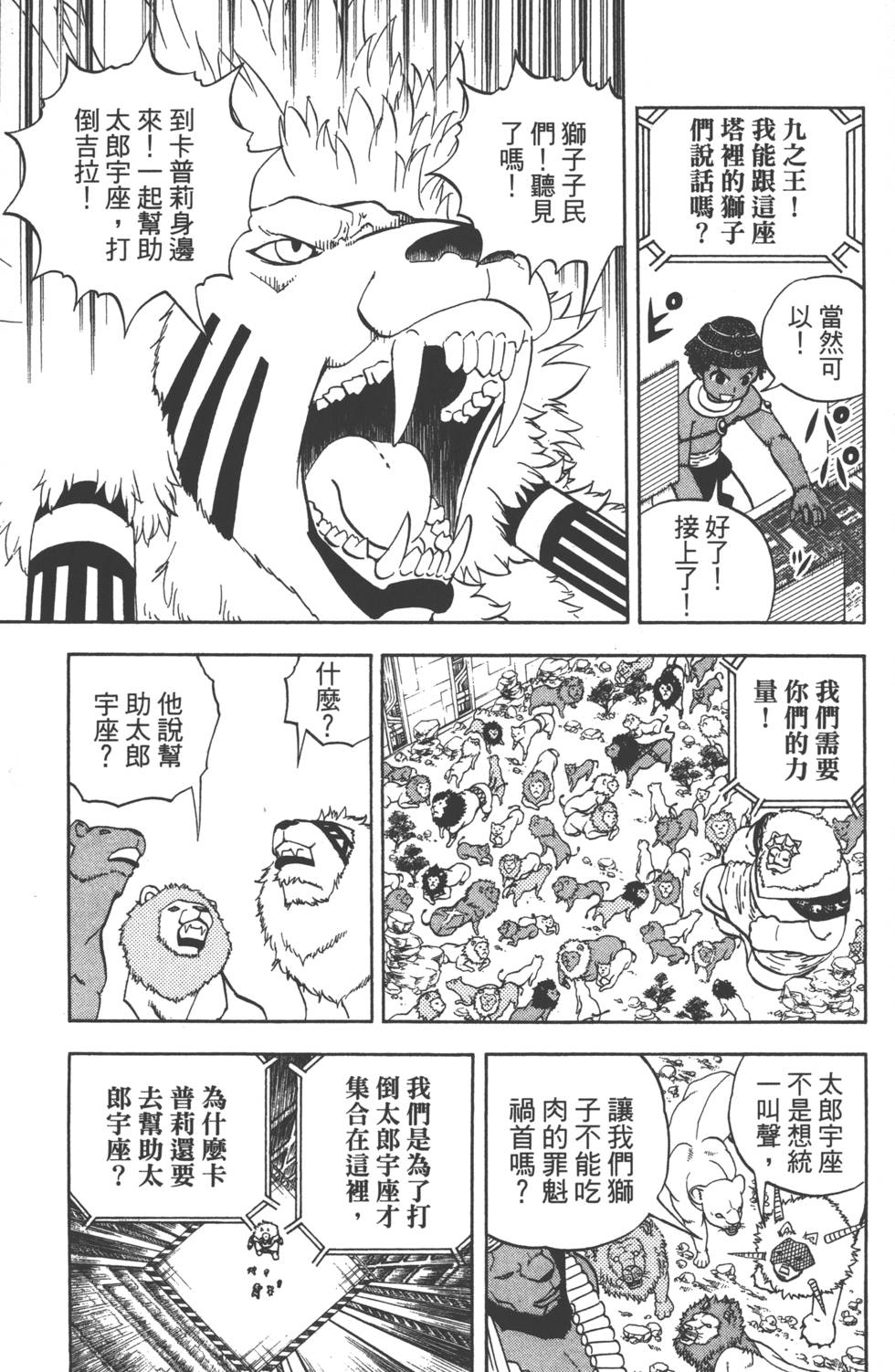 第73页