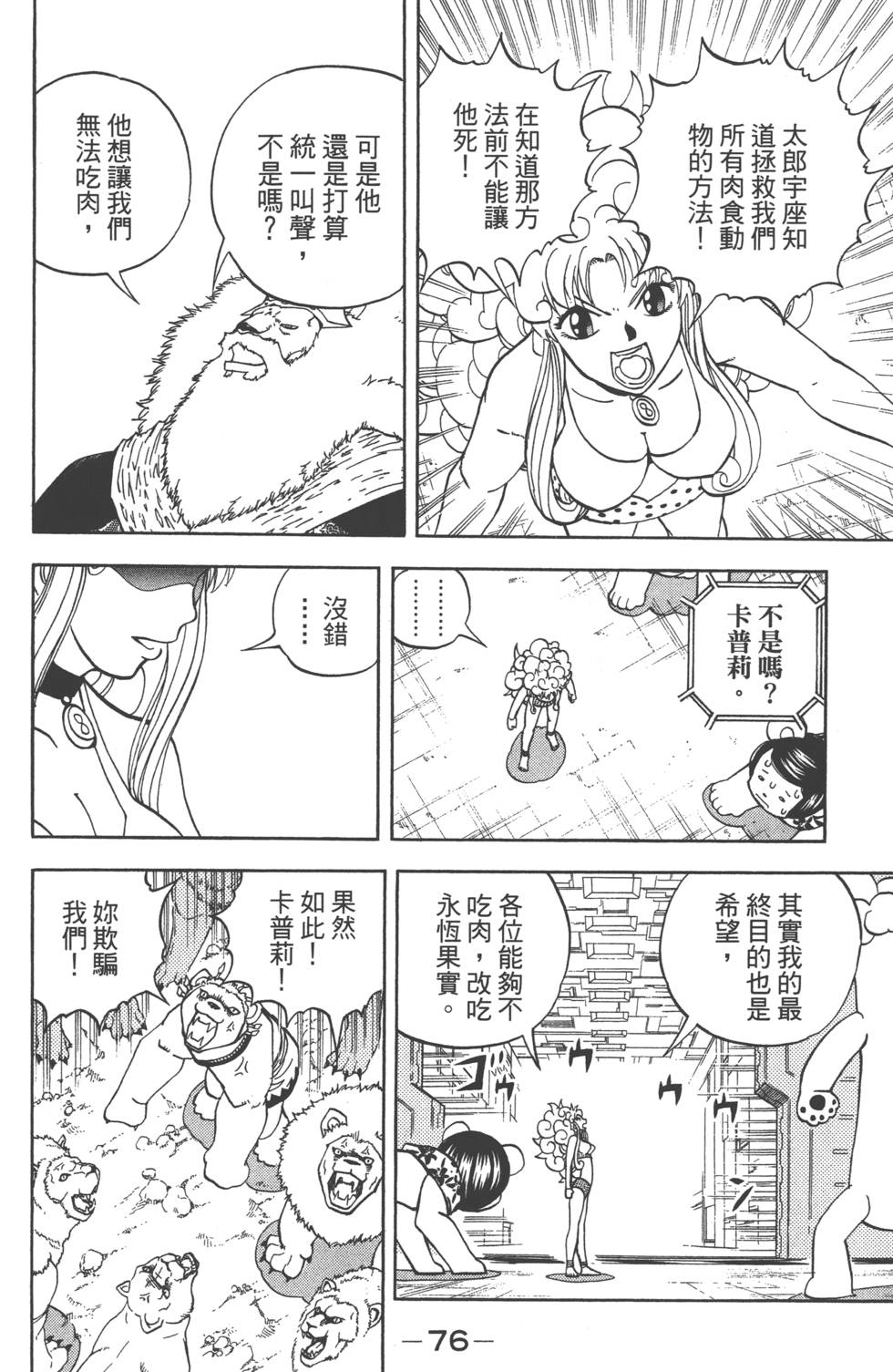 第74页