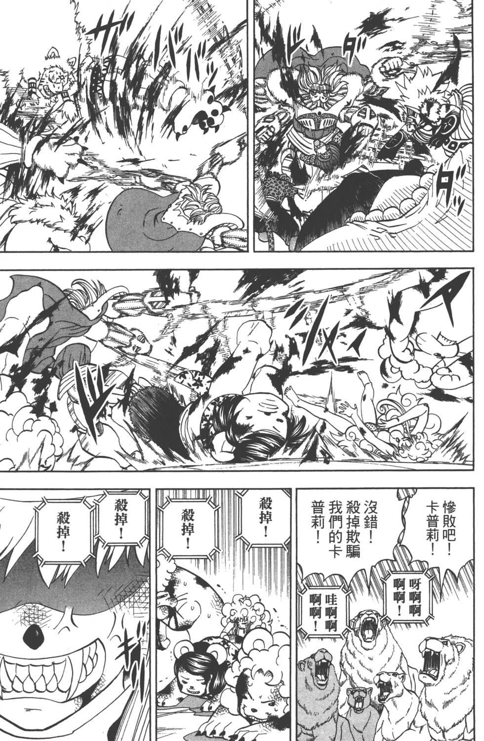 第81页