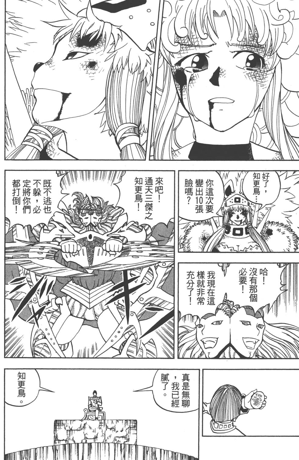 第90页