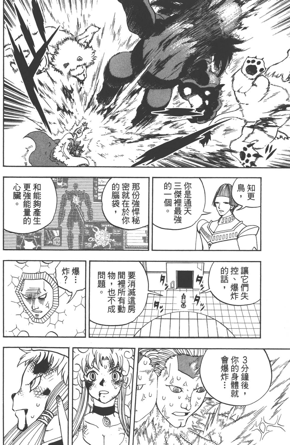 第92页