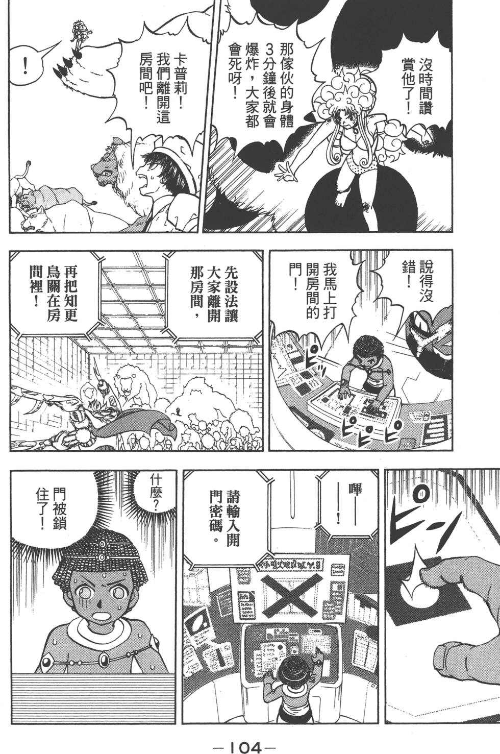 第102页