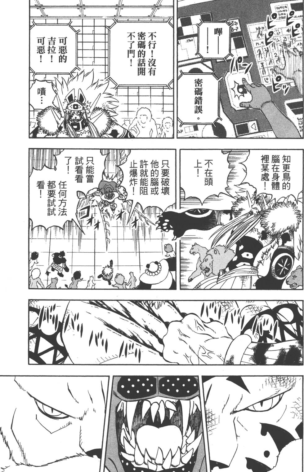 第103页