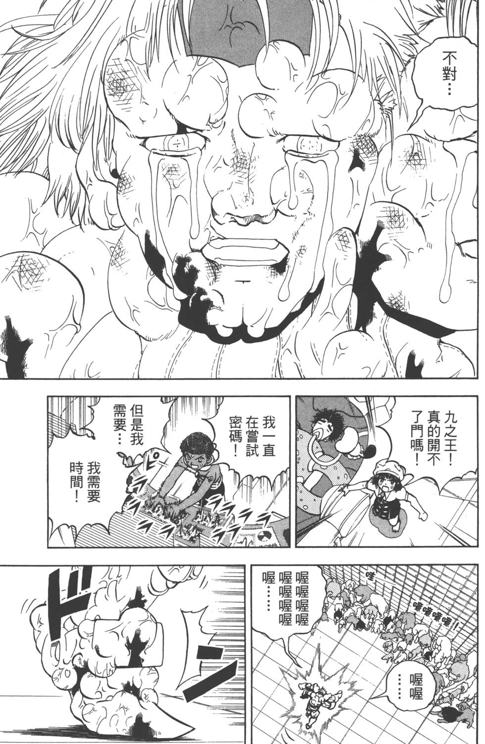 第113页