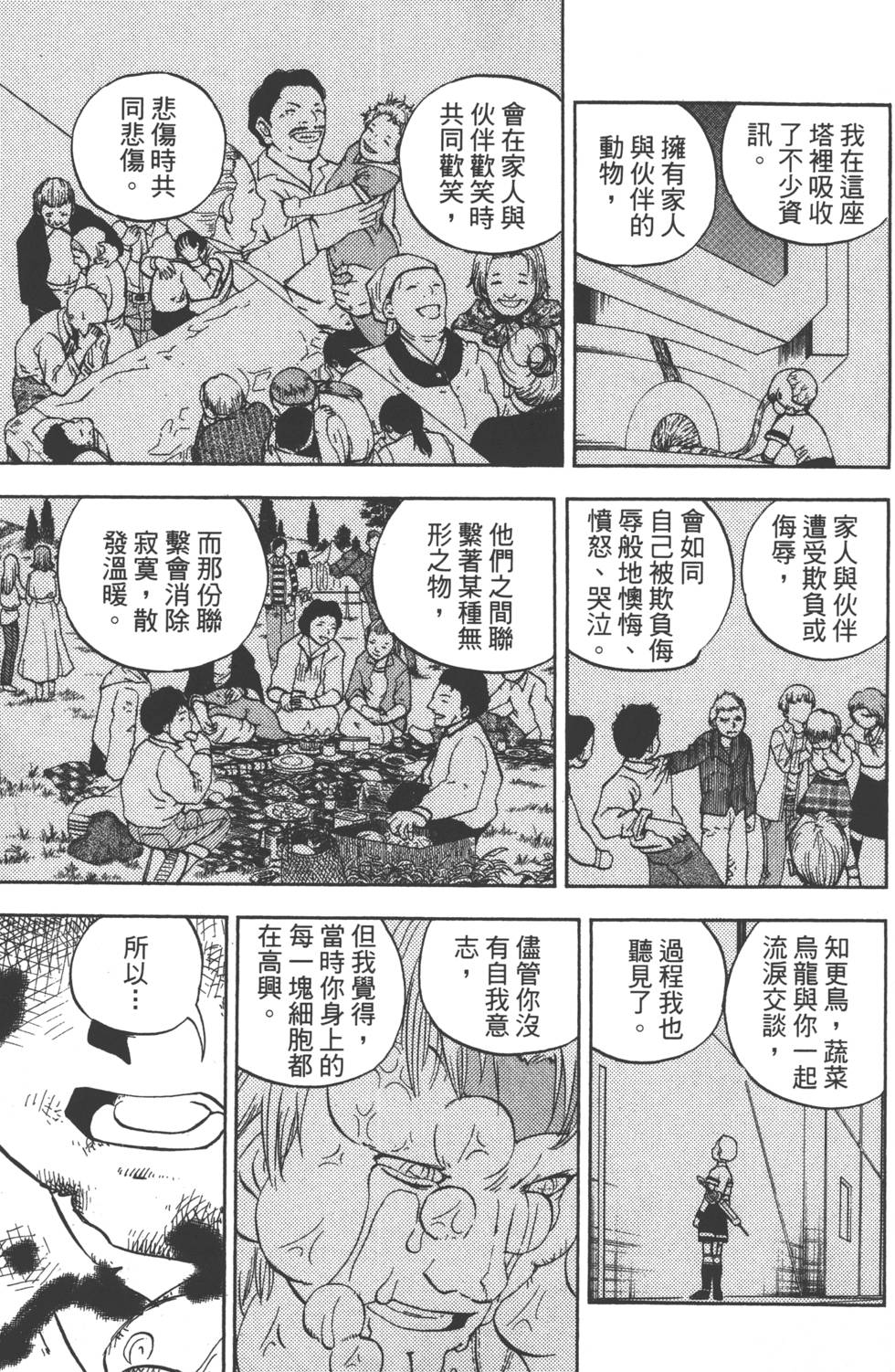 第133页
