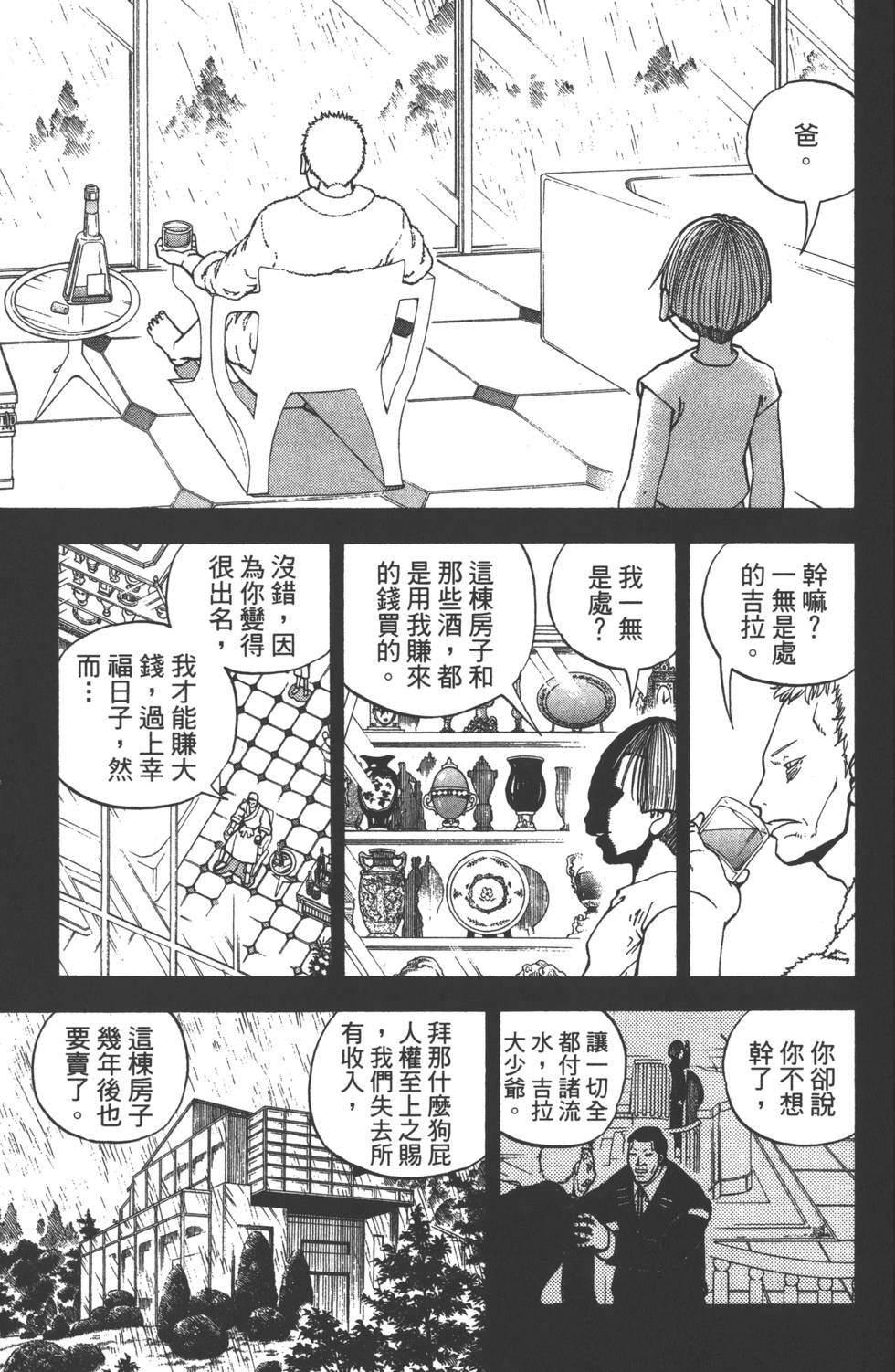 第143页