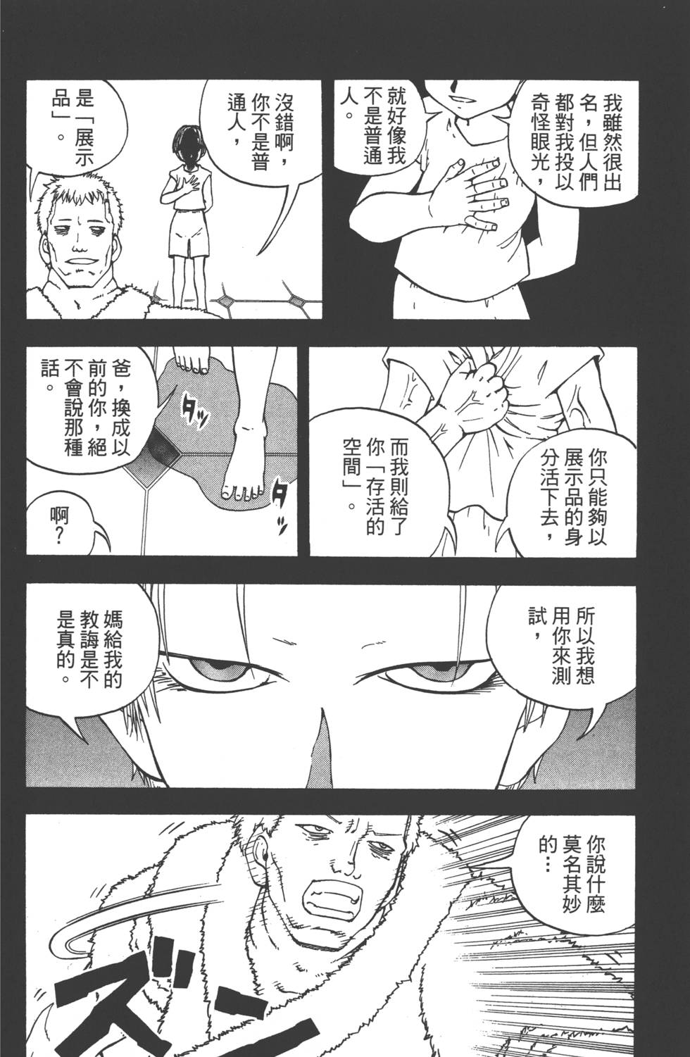 第144页