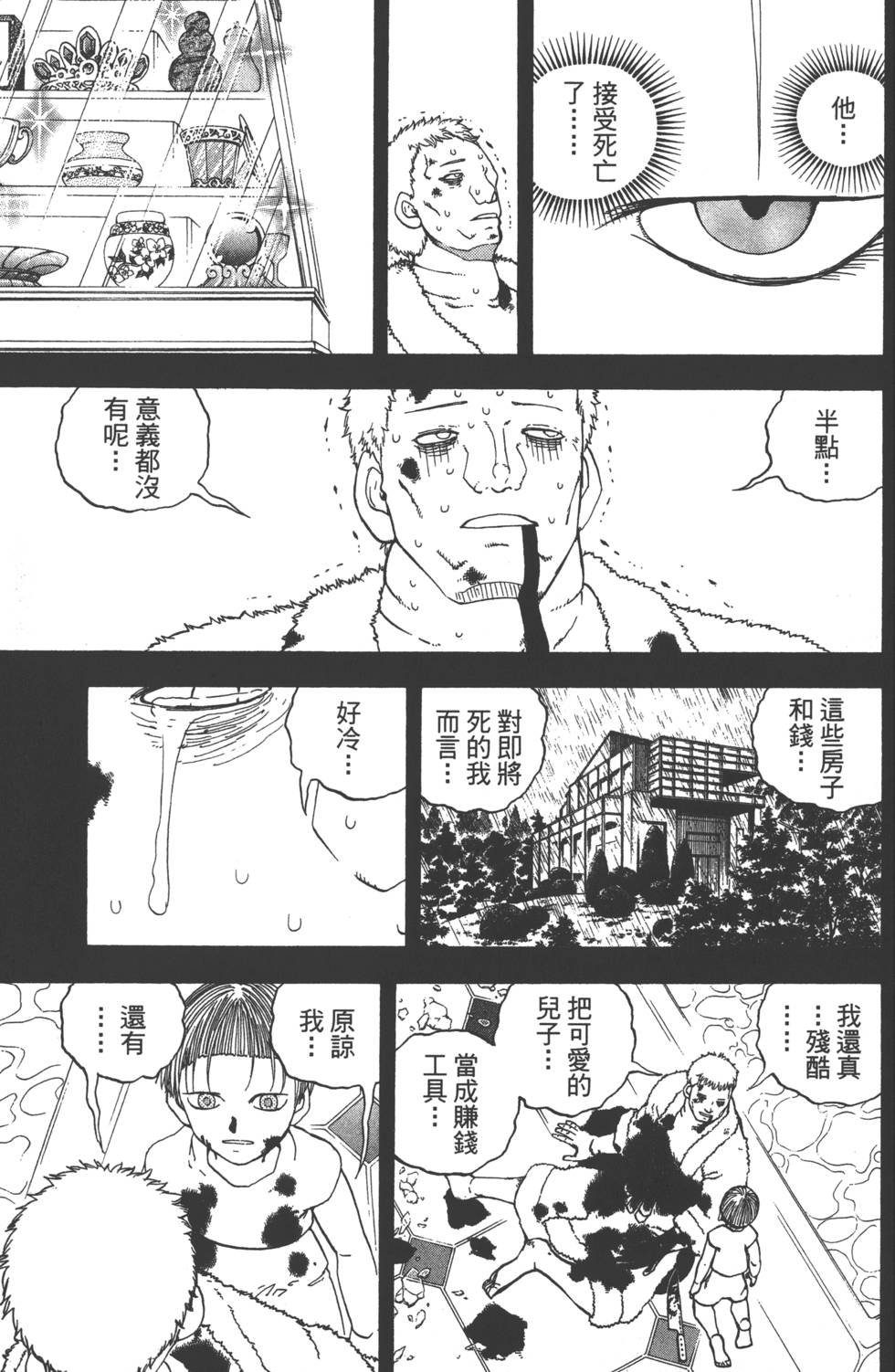 第147页