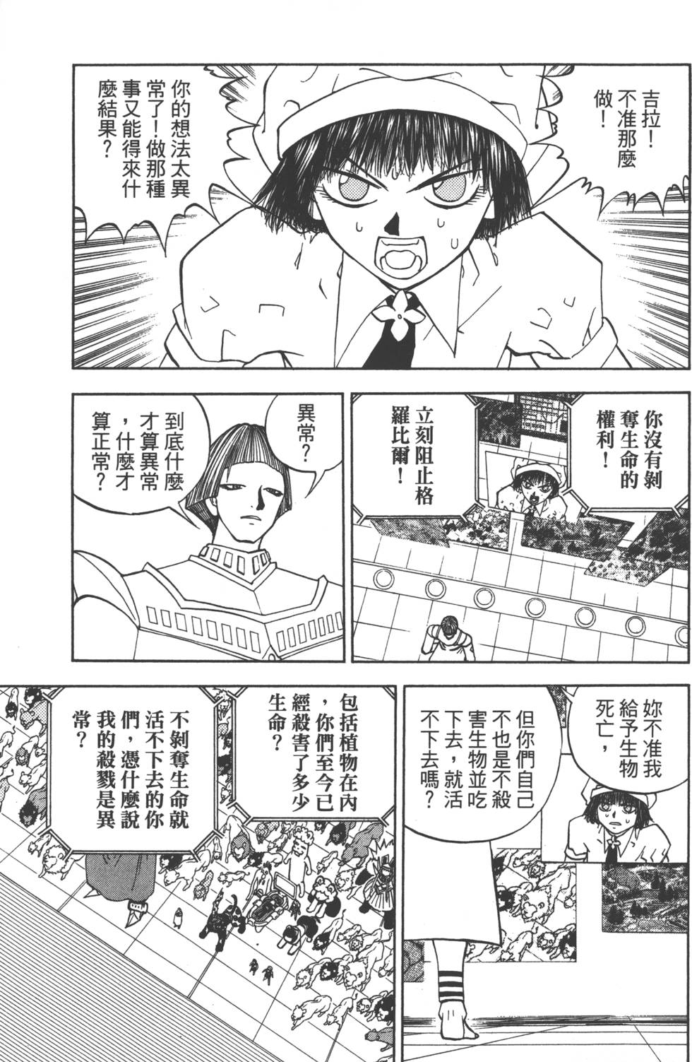 第161页