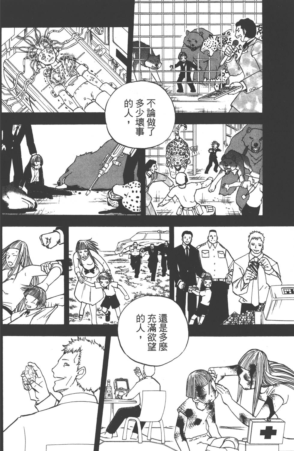 第164页