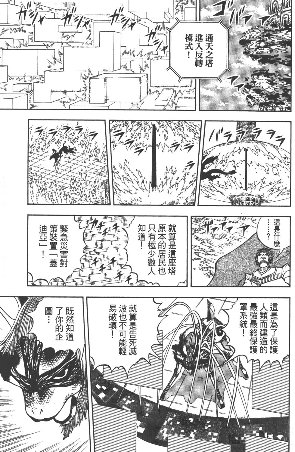 第179页