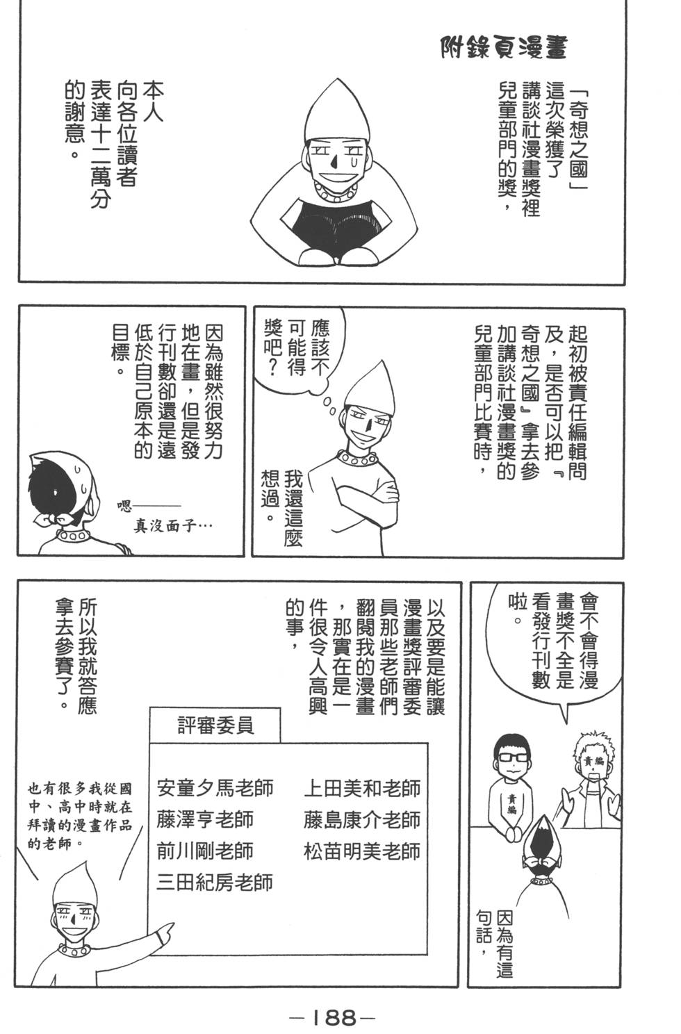 第186页