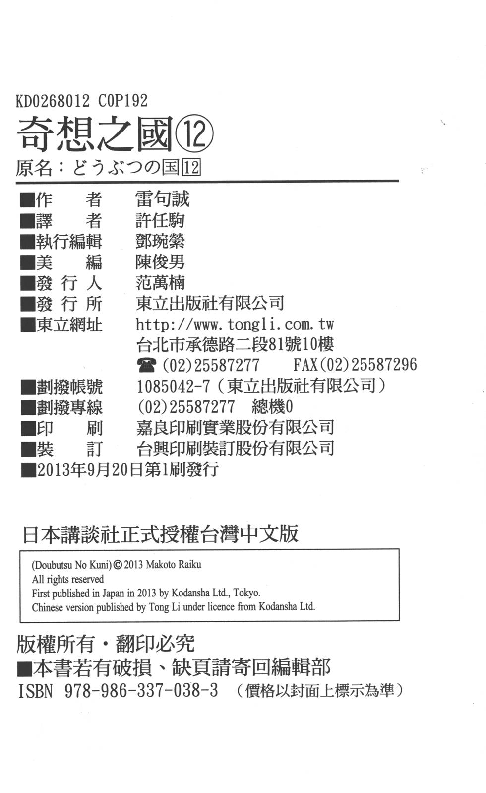 第190页