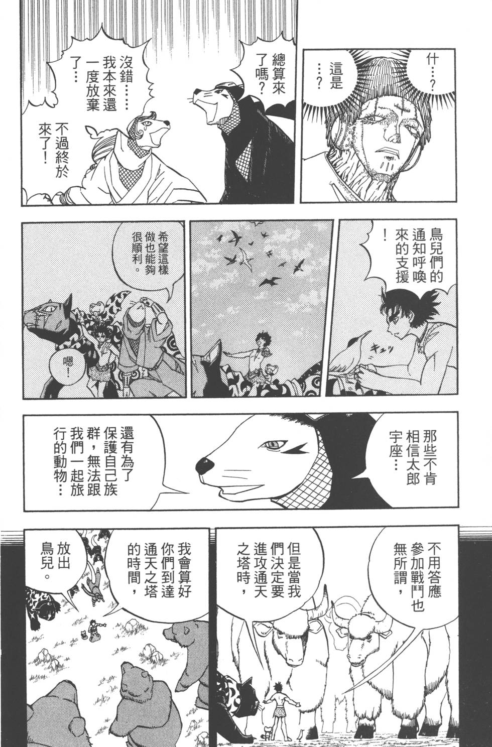 第80页